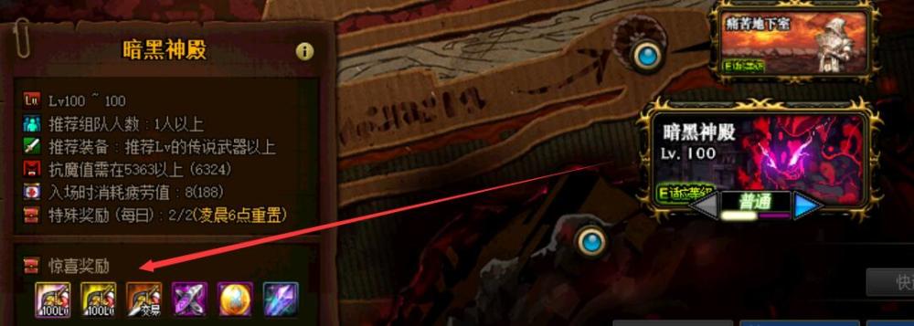 Dnf 不刷深渊也能毕业 这些途径可做参考