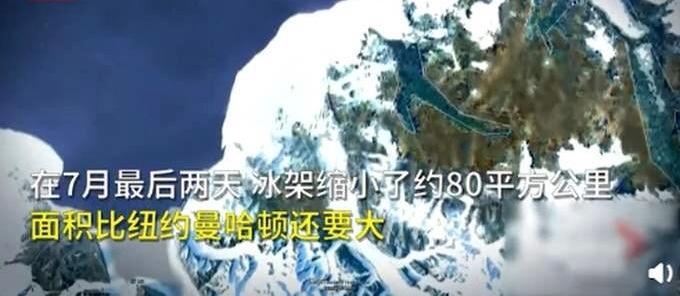 北极地区|加拿大最后一个北极冰架坍塌，大自然开始了一场反噬76亿人的清算？