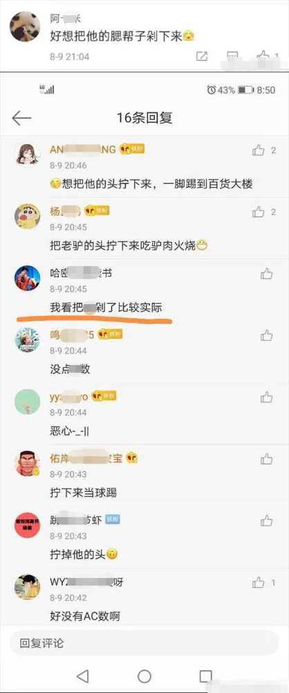 亲爱的挚爱的|杨紫穿婚纱与李现客串《亲爱的挚爱的》引两家粉互撕，粉丝言辞极其血腥恶劣