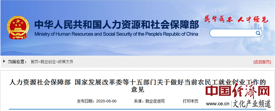 乡村休闲旅游|15部门发文：发展乡村休闲旅游业等吸纳农民工就业