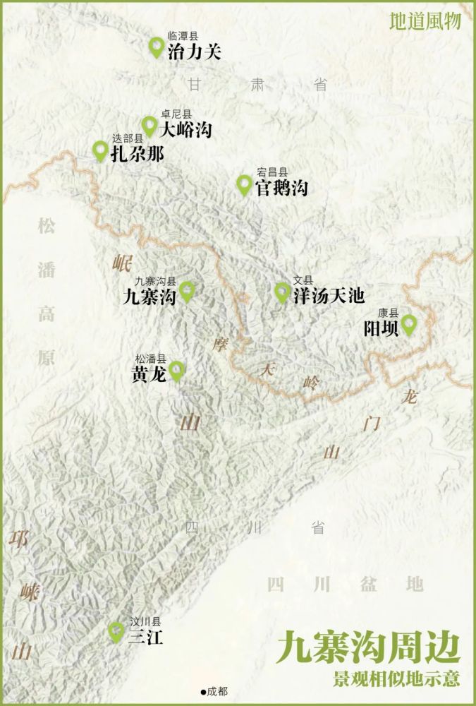 四川秦巴山区范围图片