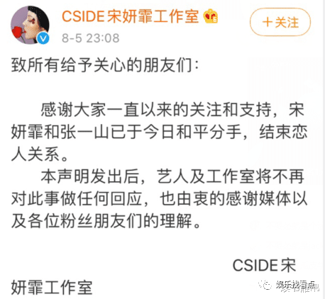 来自 妈妈 宋丹丹的忠告 杨紫始终铭记 张一山却忘得一干二净 腾讯新闻