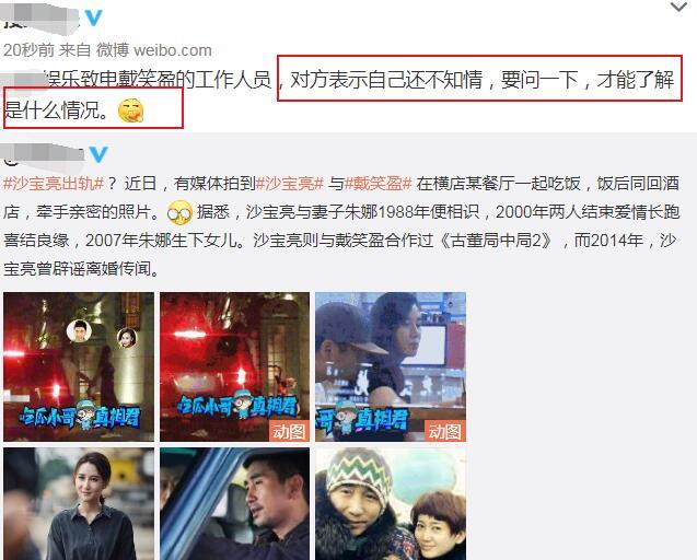 沙宝亮|48岁沙宝亮牵美女同回酒店被疑出轨，女方32岁身份曝光