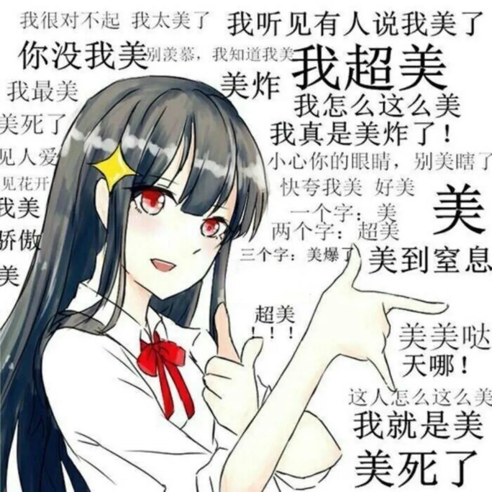 沙雕表情包您不觉得您有点叛逆吗