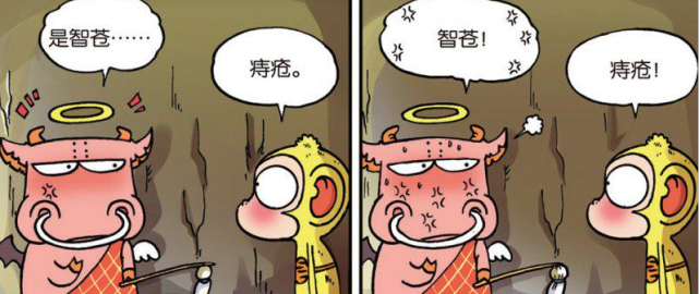 爆笑校园 呆妖猴的 名人名言 令智苍只想泪奔 实在是太有道理了 腾讯网