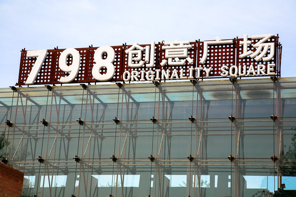 旅游景区|北京“良心”景区走红，20年始终拒收门票，距故宫半小时车程