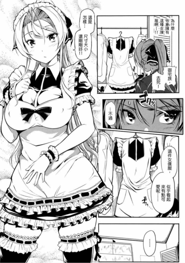 本界画师传 海陆两栖漫画家佐伯俊 佐伯俊 漫画家 食戟之灵 海陆 漫画 画家