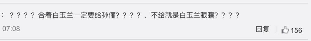 孙俪|闫妮白玉兰夺视后，孙俪被骂上热搜：用力过猛，也是一种灾难