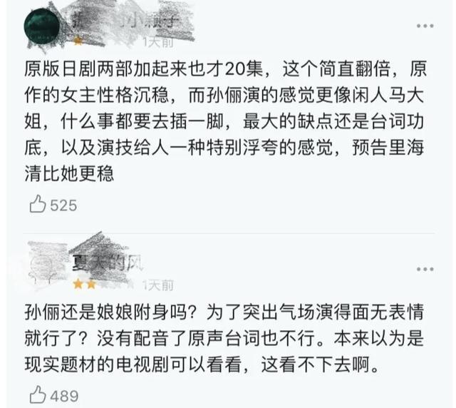 孙俪|闫妮白玉兰夺视后，孙俪被骂上热搜：用力过猛，也是一种灾难