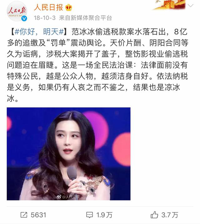 范冰冰|拒绝劣迹艺人复出！范冰冰主演电影入围戛纳，网友反应打脸