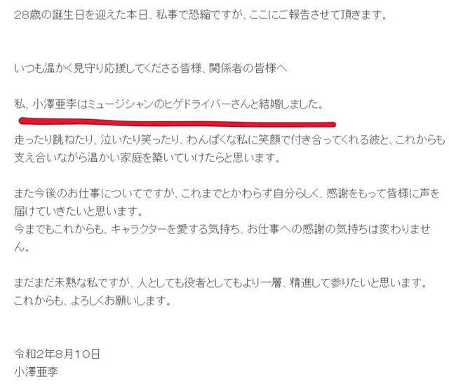 日本知名声优小泽亚李宣布结婚 老公是圈内歌手 两人疑合作生情 腾讯新闻