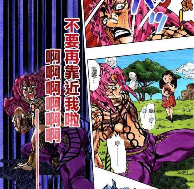 每一句都是经典|露伴|迪亚波罗|幻影之血|兹凯罗|jojo的奇妙冒险|尽头