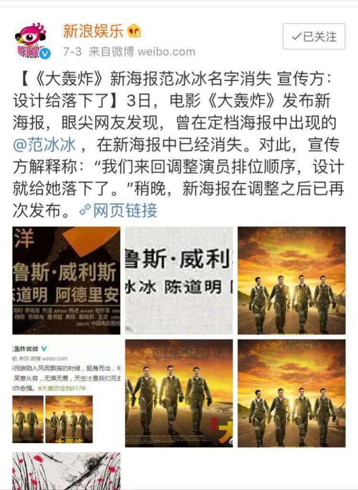 范冰冰|拒绝劣迹艺人复出！范冰冰主演电影入围戛纳，网友反应打脸