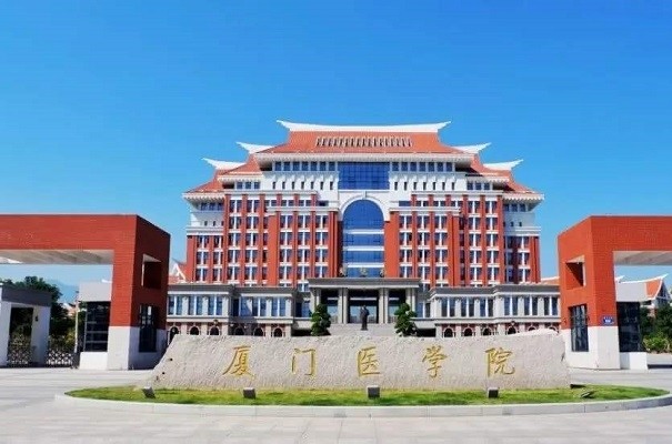 毕业薪资紧追211,考上就是赚到|211大学|毕业|二本|厦门医学院|福建