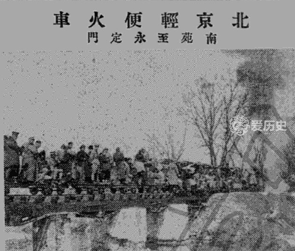 老北京|老北京曾经跑客运的轻便火车 跟现在游乐园里差不多 全程五英里