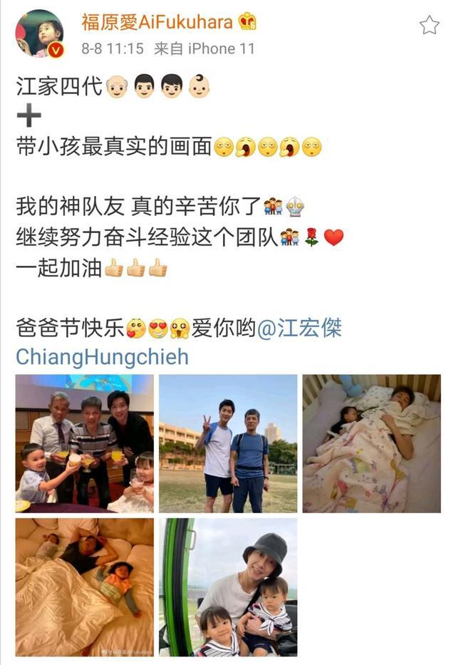 福原爱晒江宏杰一家四代照片,感谢老公帮自己带孩子,一家都帅!