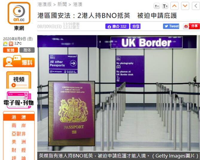 bno|传闻中的“入英通行证”BNO，真到用时却不好使了？