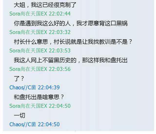 渗透之c菌做错了什么被赛博朋克2077玩家追着骂08