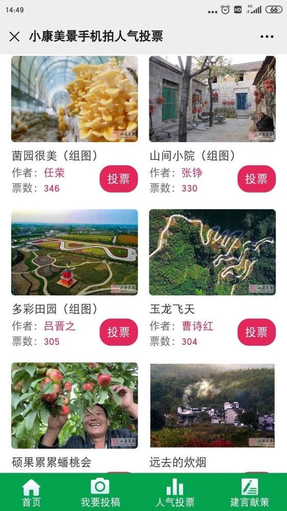 美图|抬起你的小手，为北京的美图投上一票吧！