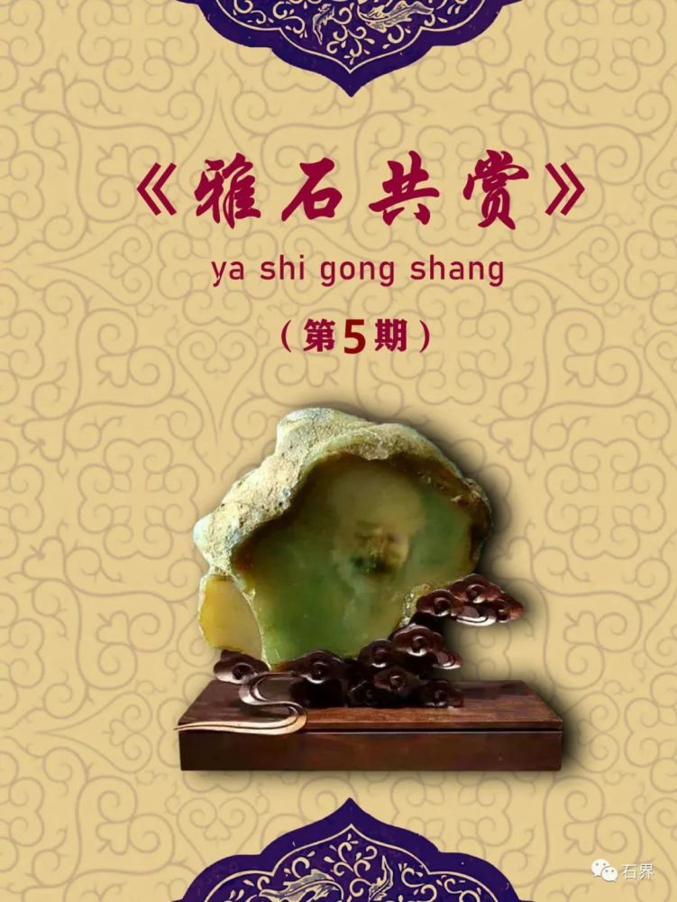 北红玛瑙|北红玛瑙《马克思》