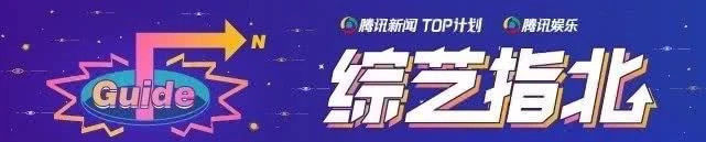 赵丽颖|吐槽赵丽颖？丢脸的是靠魔鬼剪辑出圈的国产综艺