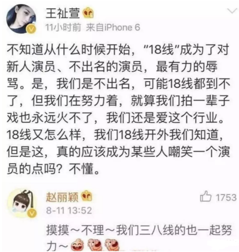 复出|娱乐圈最励志女明星，产后复出竟然“翻车”了？