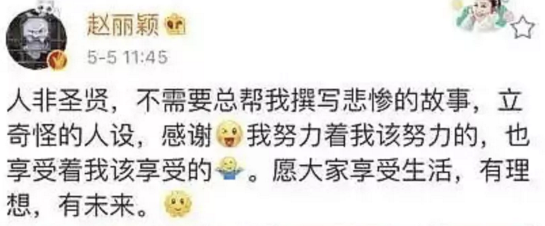 复出|娱乐圈最励志女明星，产后复出竟然“翻车”了？