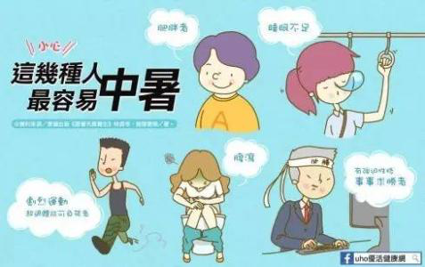 中暑|热热热热热！“三伏”不中暑，江医有妙招！