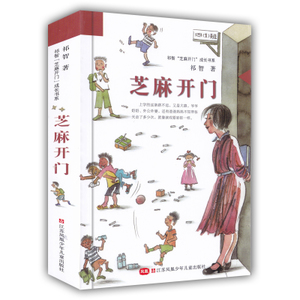 祁智|祁智叔叔《芝麻开门》，带你进入金色童年