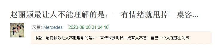 赵丽颖|赵丽颖被骂上热搜，她的“四宗罪”是自己情商低，还是剪辑作妖？