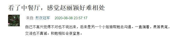 赵丽颖|赵丽颖被骂上热搜，她的“四宗罪”是自己情商低，还是剪辑作妖？