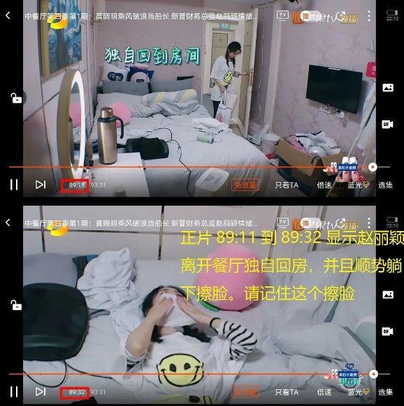 赵丽颖|赵丽颖被骂上热搜，她的“四宗罪”是自己情商低，还是剪辑作妖？