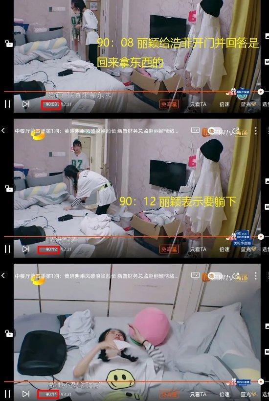 赵丽颖|赵丽颖被骂上热搜，她的“四宗罪”是自己情商低，还是剪辑作妖？