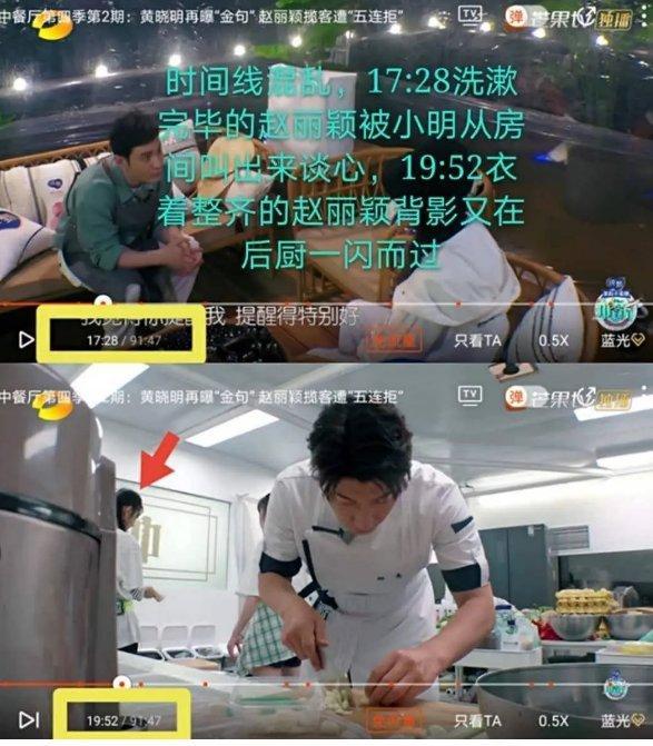 赵丽颖|赵丽颖被骂上热搜，她的“四宗罪”是自己情商低，还是剪辑作妖？