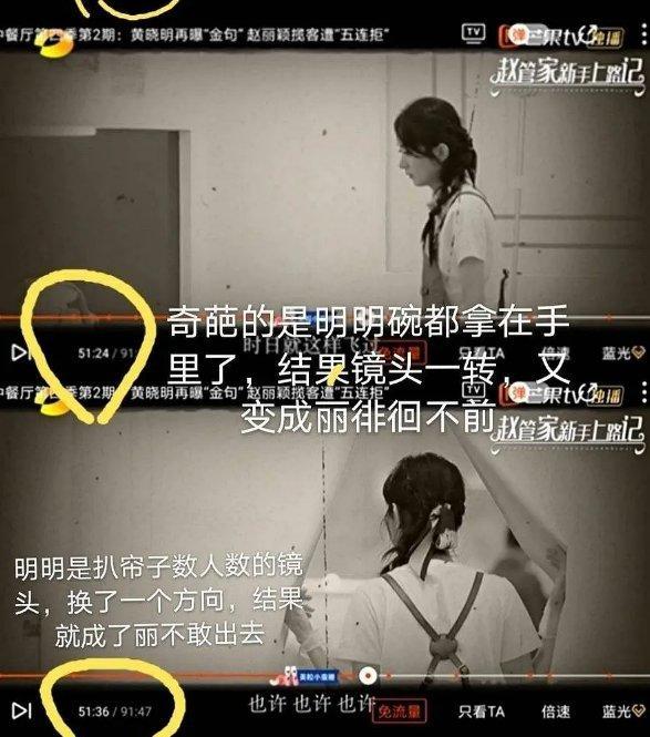 赵丽颖|赵丽颖被骂上热搜，她的“四宗罪”是自己情商低，还是剪辑作妖？