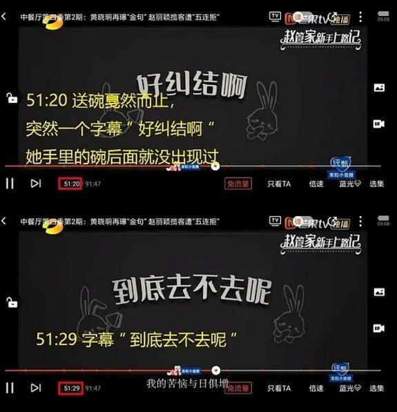 赵丽颖|赵丽颖被骂上热搜，她的“四宗罪”是自己情商低，还是剪辑作妖？