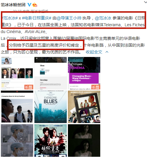 范冰冰|拒绝劣迹艺人复出！范冰冰主演电影入围戛纳，网友反应打脸