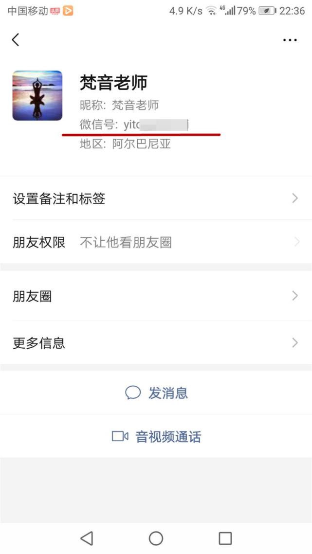 上海一女子花30多万做 合和 法事婚姻仍破裂 大师施法术还是行骗术 腾讯网
