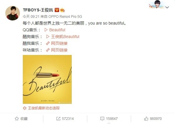 王俊凯全新单曲《beautiful》上线