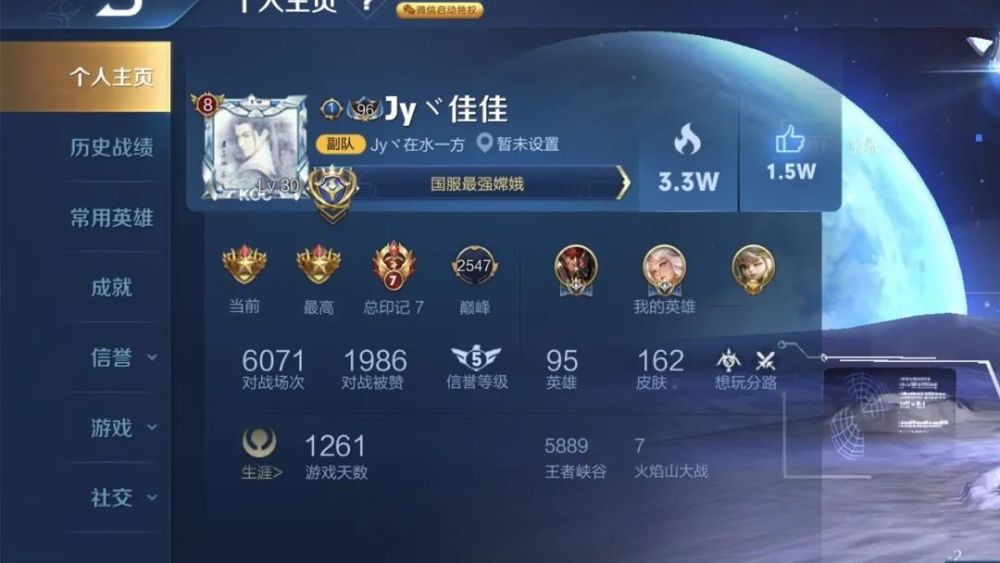 全网首个巅峰赛2600分玩家诞生从神仙大区脱颖而出登顶打开战绩愣神