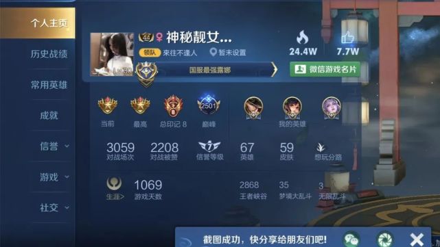 全网首个巅峰赛2600分玩家诞生,从神仙大区脱颖而出登顶,打开战绩愣神