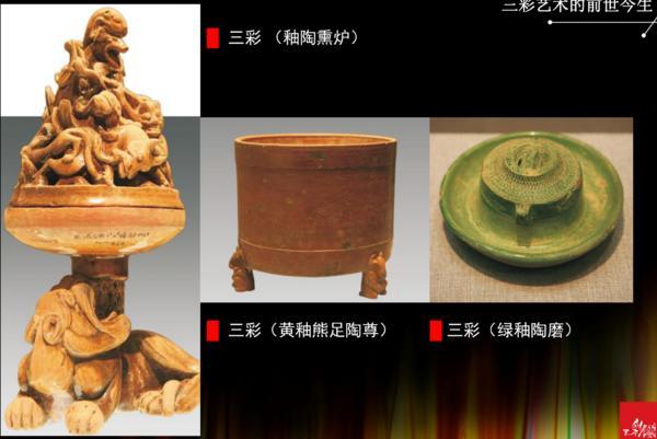 三彩|三彩不是唐代才有？唐三彩不只是明器？郭爱和讲述三彩前世今生