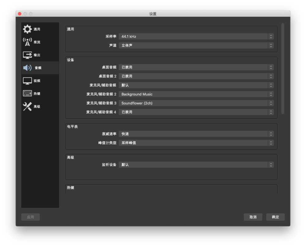 使用background Music 轻松解决mac 内录 腾讯新闻