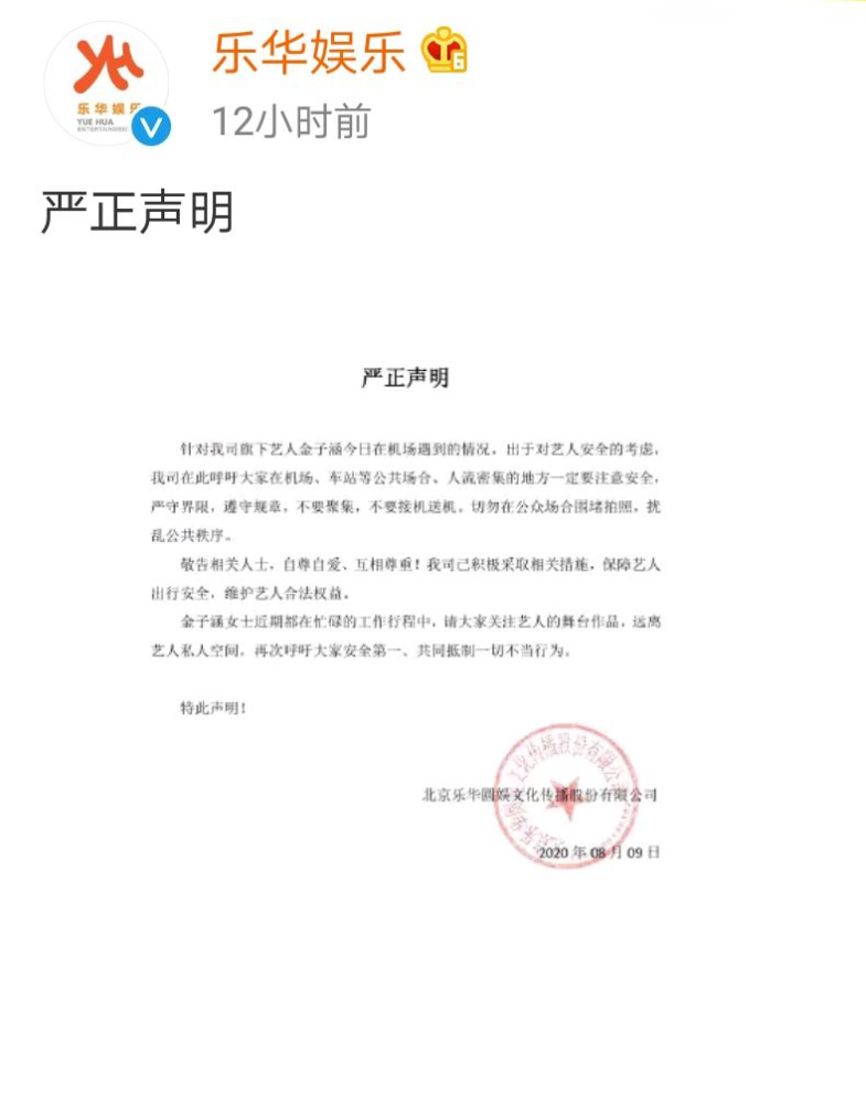 金子涵现身机场赶通告被陌生男子恶意尾随王一博李现都吃过亏