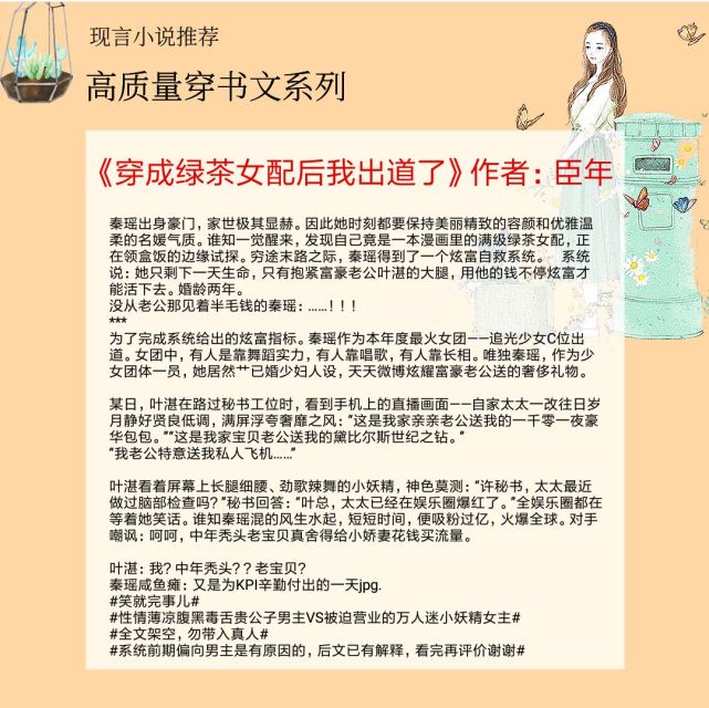 5本高质量穿书文 板栗子和臣年的文强推 苏爽甜宠 书荒必备 苏爽 板栗 方君容 赵清爽 文强