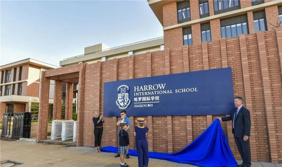 年学费20万海口哈罗礼德学校收费公布