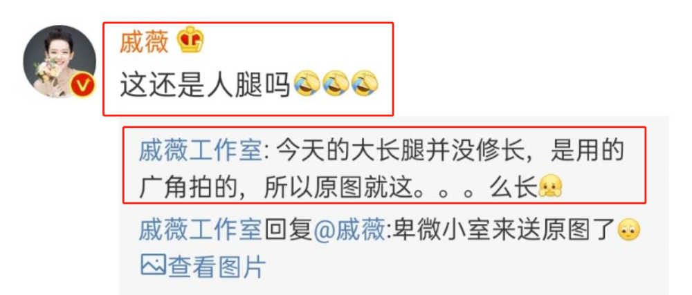 戚薇|工作室晒戚薇最新机场美照，遭戚薇无情吐槽：这还是人腿吗