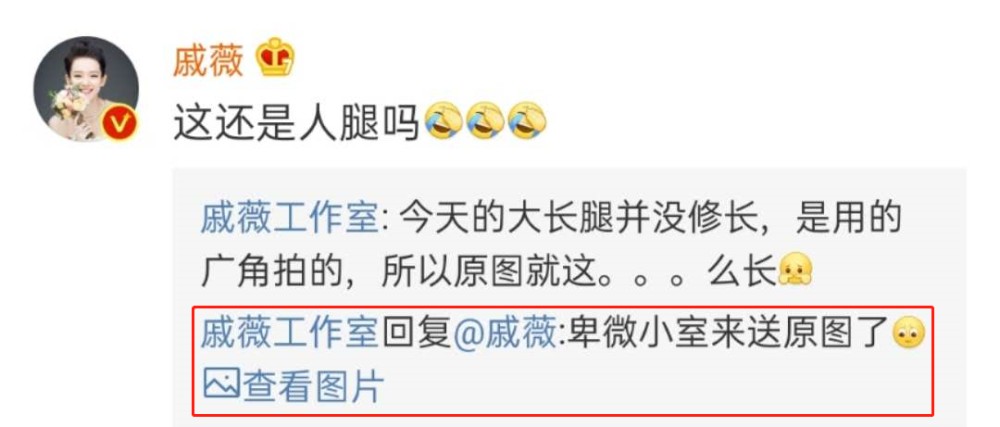 戚薇|工作室晒戚薇最新机场美照，遭戚薇无情吐槽：这还是人腿吗