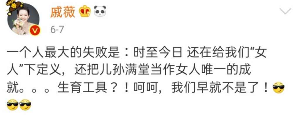 戚薇|工作室晒戚薇最新机场美照，遭戚薇无情吐槽：这还是人腿吗