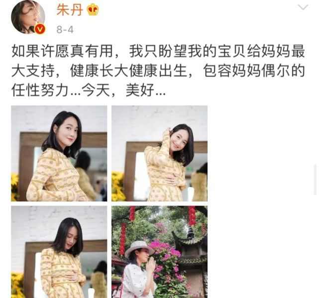 朱丹大方晒二胎孕肚照我却看到背后恶心一幕女性的一生太艰难